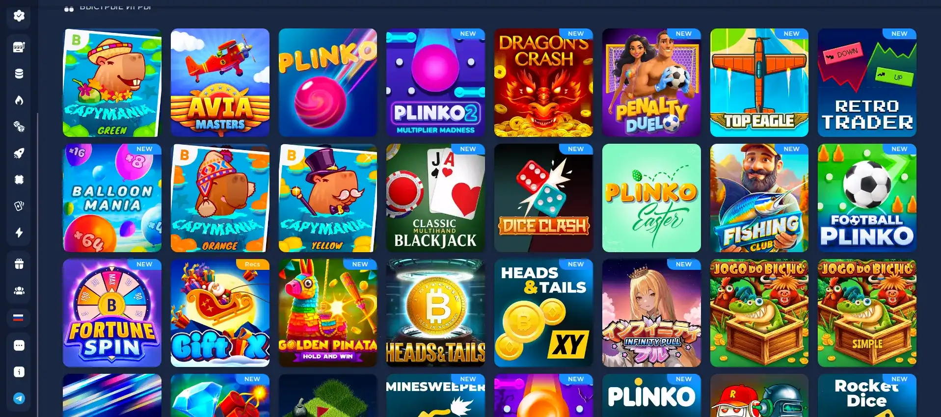 Большой спектр Вулкан игры турниров